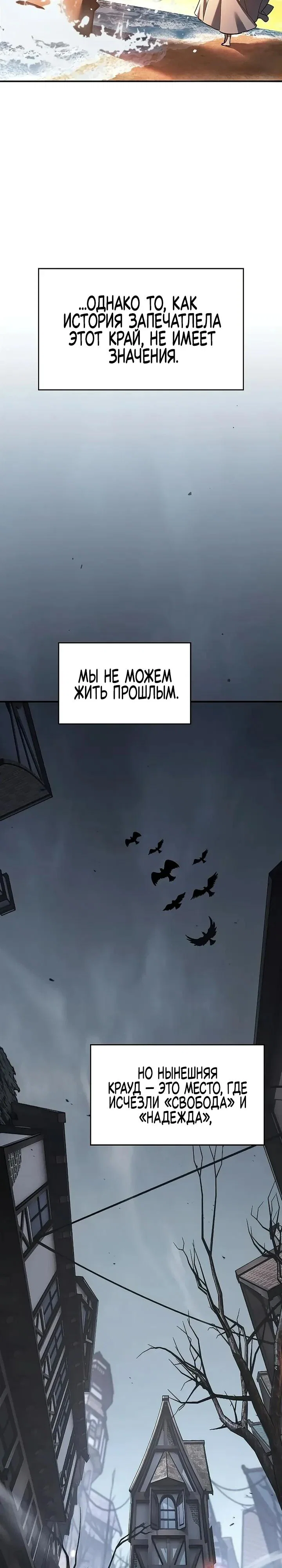 Манга Мастер меча, пожирающий мечи - Глава 18 Страница 3