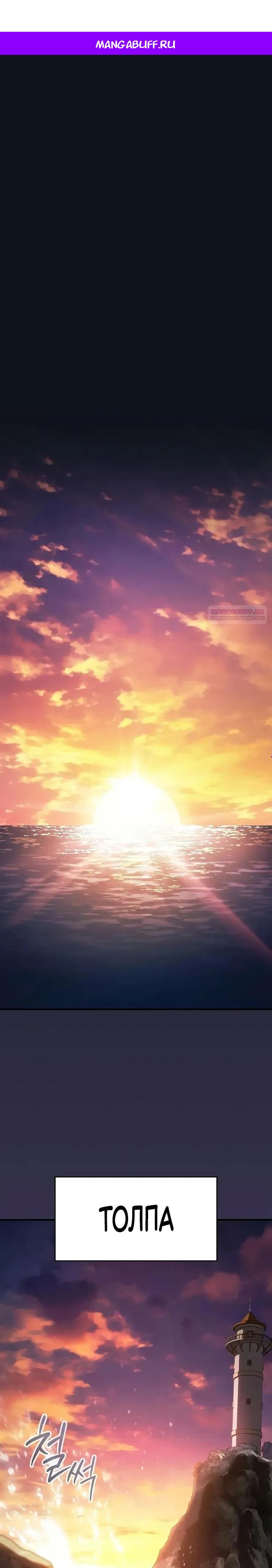 Манга Мастер меча, пожирающий мечи - Глава 18 Страница 1