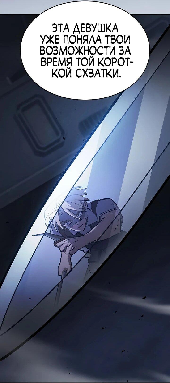 Манга Мастер меча, пожирающий мечи - Глава 19 Страница 31