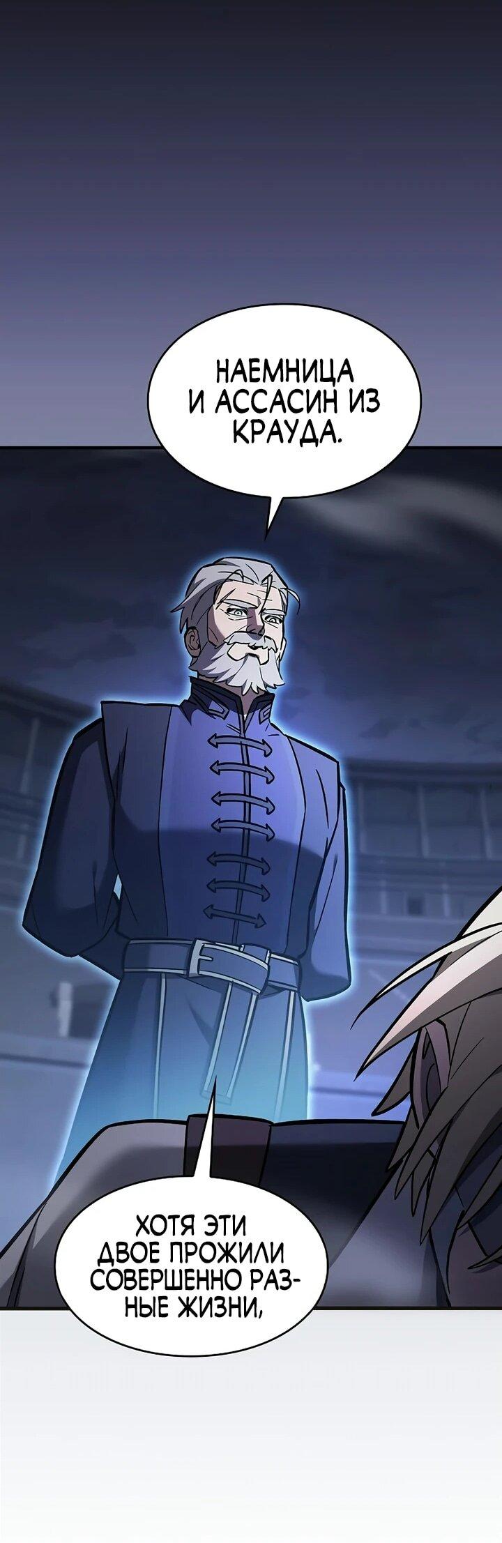 Манга Мастер меча, пожирающий мечи - Глава 19 Страница 23