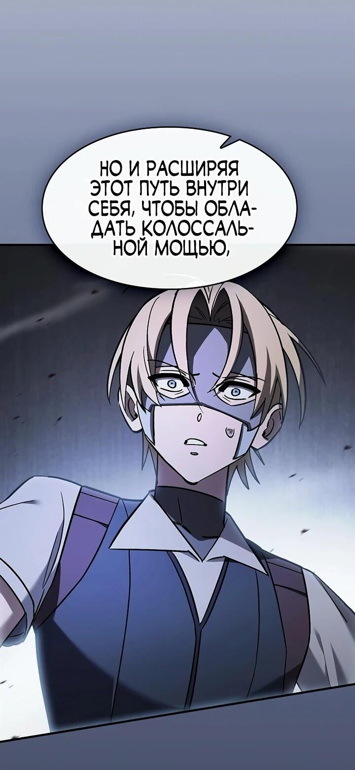 Манга Мастер меча, пожирающий мечи - Глава 19 Страница 43