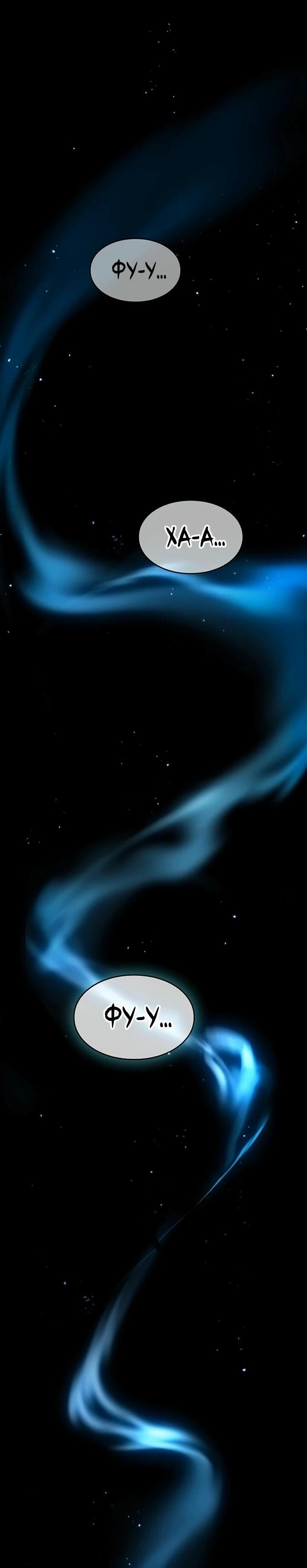 Манга Мастер меча, пожирающий мечи - Глава 19 Страница 28