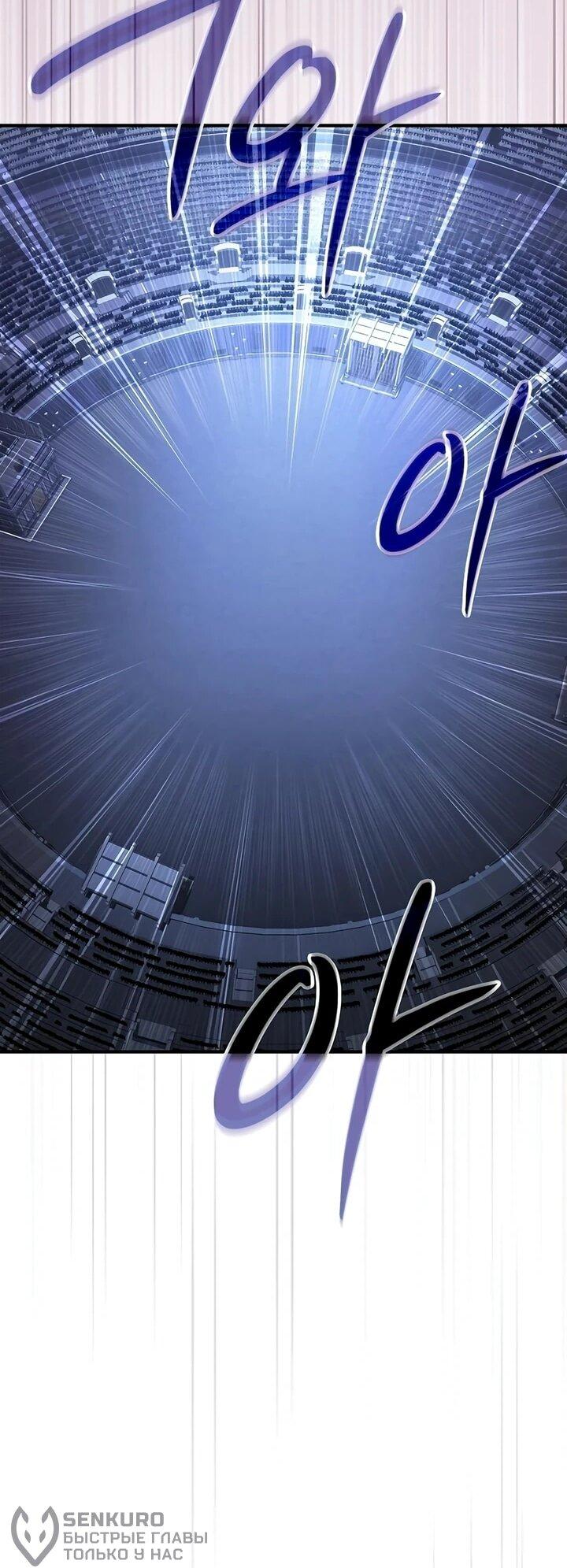 Манга Мастер меча, пожирающий мечи - Глава 19 Страница 16