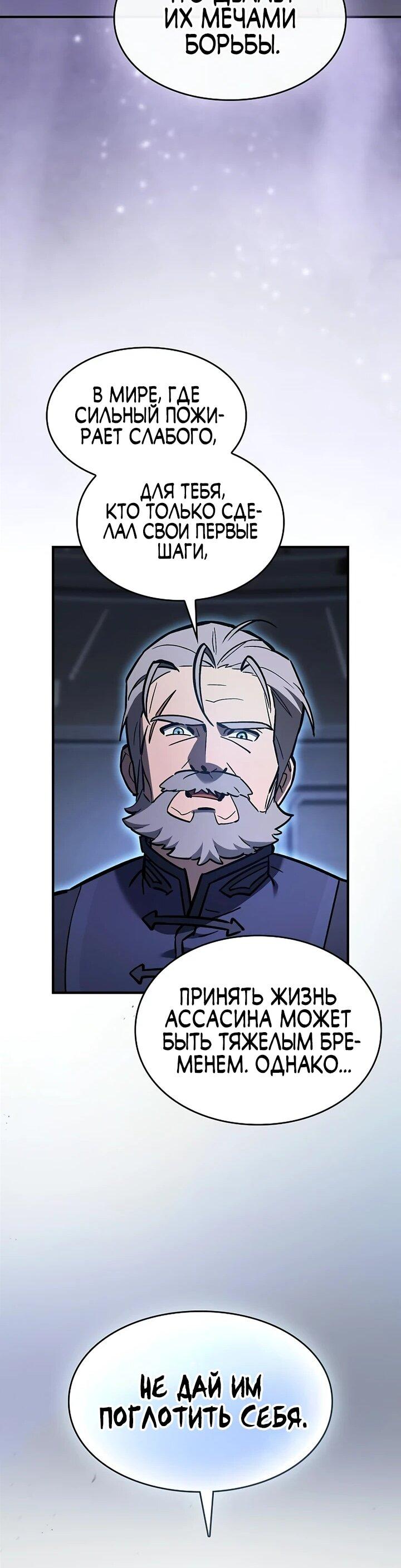 Манга Мастер меча, пожирающий мечи - Глава 19 Страница 25