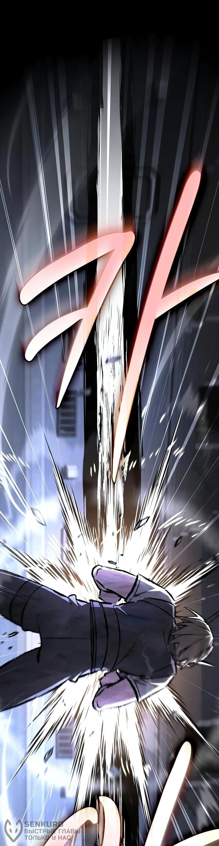 Манга Мастер меча, пожирающий мечи - Глава 19 Страница 55