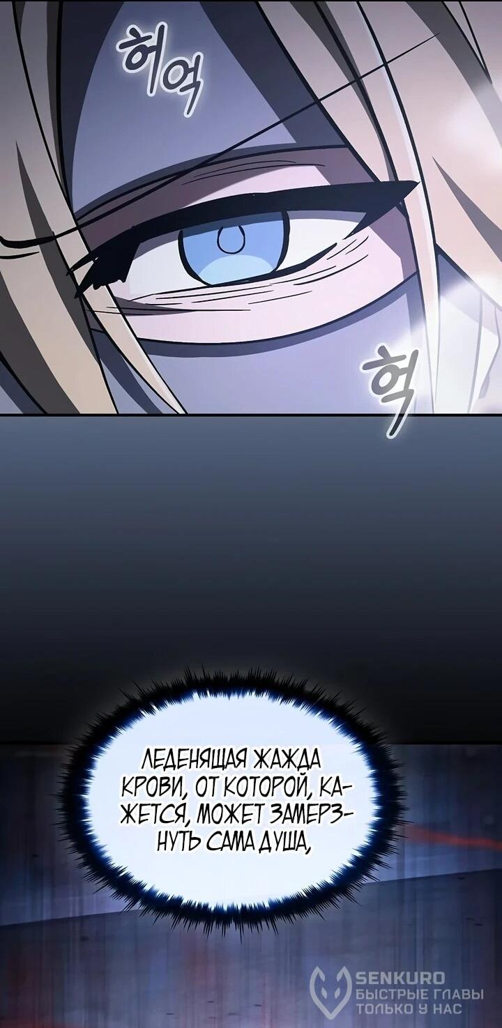 Манга Мастер меча, пожирающий мечи - Глава 19 Страница 20