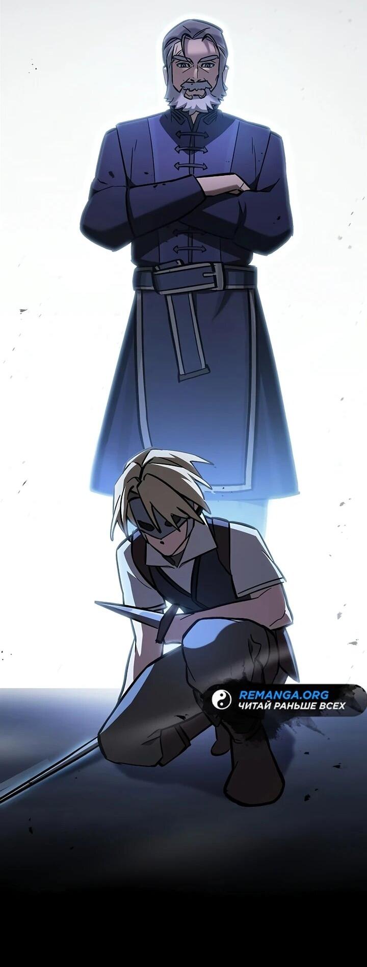 Манга Мастер меча, пожирающий мечи - Глава 19 Страница 26