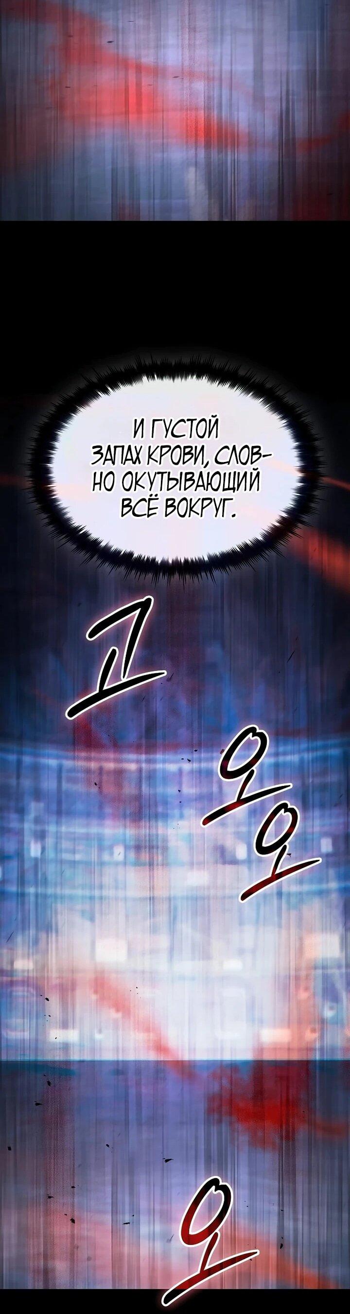 Манга Мастер меча, пожирающий мечи - Глава 19 Страница 21