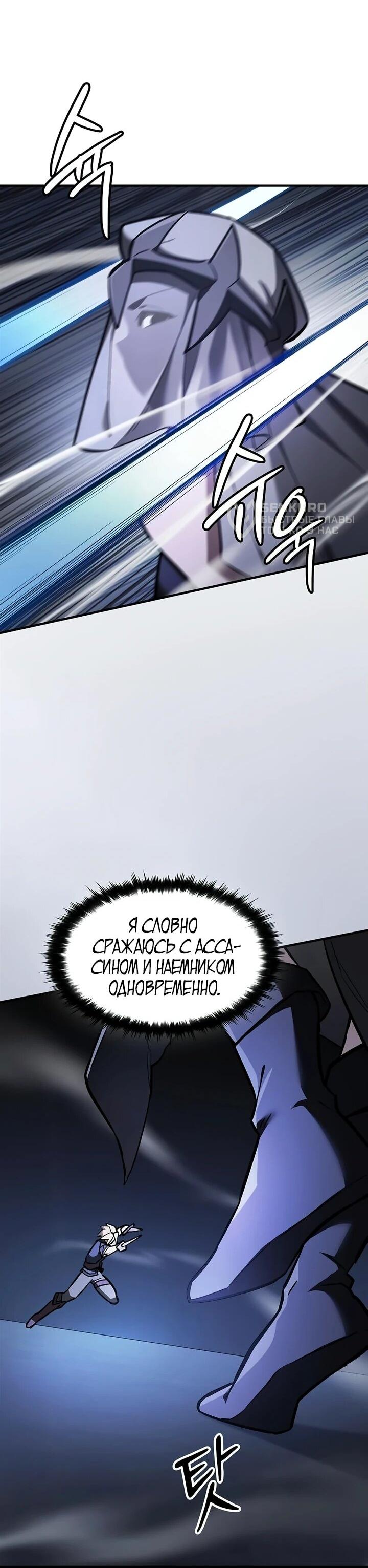 Манга Мастер меча, пожирающий мечи - Глава 19 Страница 5