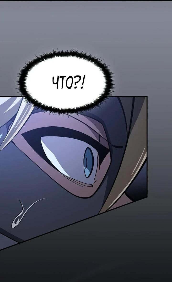 Манга Мастер меча, пожирающий мечи - Глава 19 Страница 39