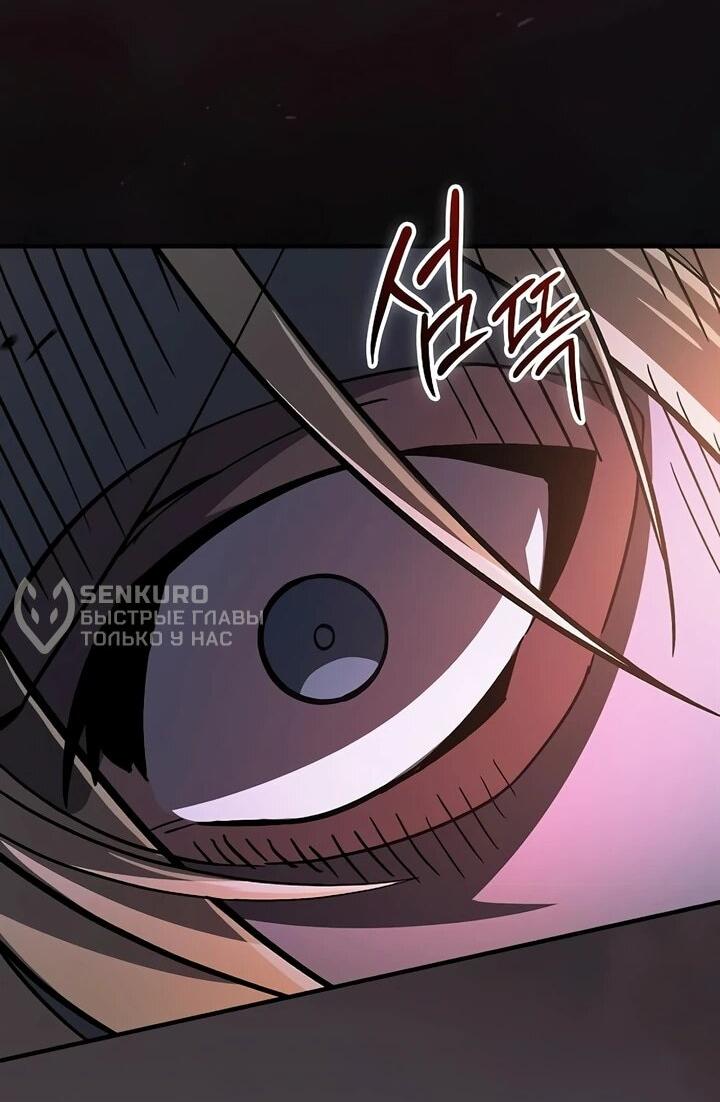 Манга Мастер меча, пожирающий мечи - Глава 19 Страница 13