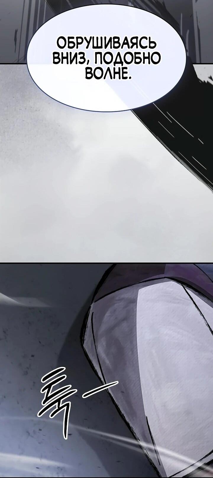 Манга Мастер меча, пожирающий мечи - Глава 19 Страница 62