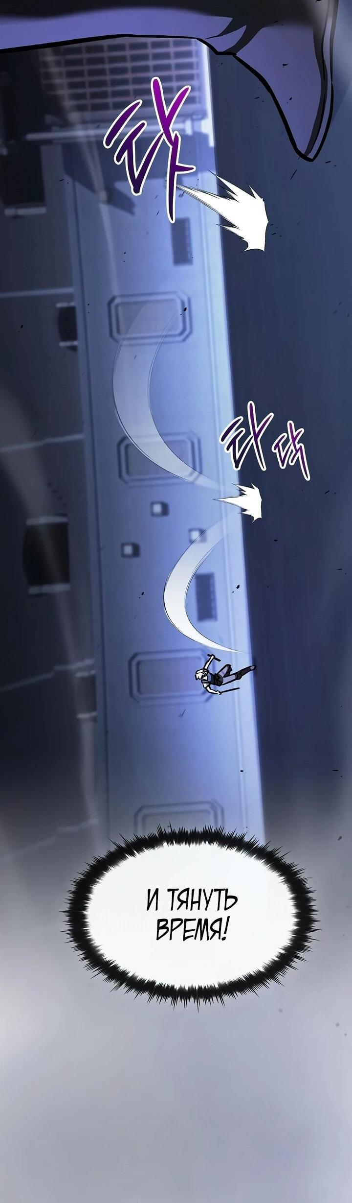 Манга Мастер меча, пожирающий мечи - Глава 19 Страница 36