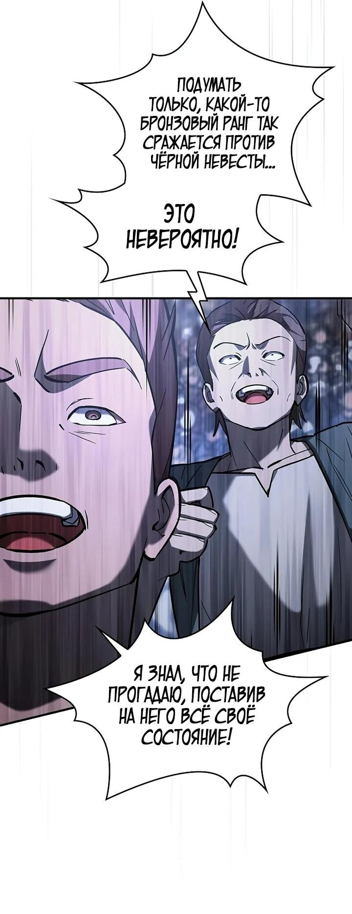 Манга Мастер меча, пожирающий мечи - Глава 19 Страница 17