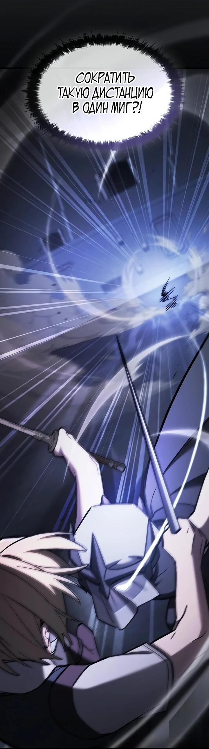 Манга Мастер меча, пожирающий мечи - Глава 19 Страница 40