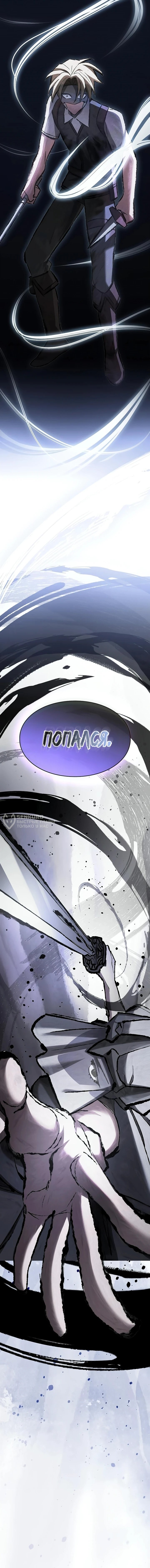 Манга Мастер меча, пожирающий мечи - Глава 19 Страница 66