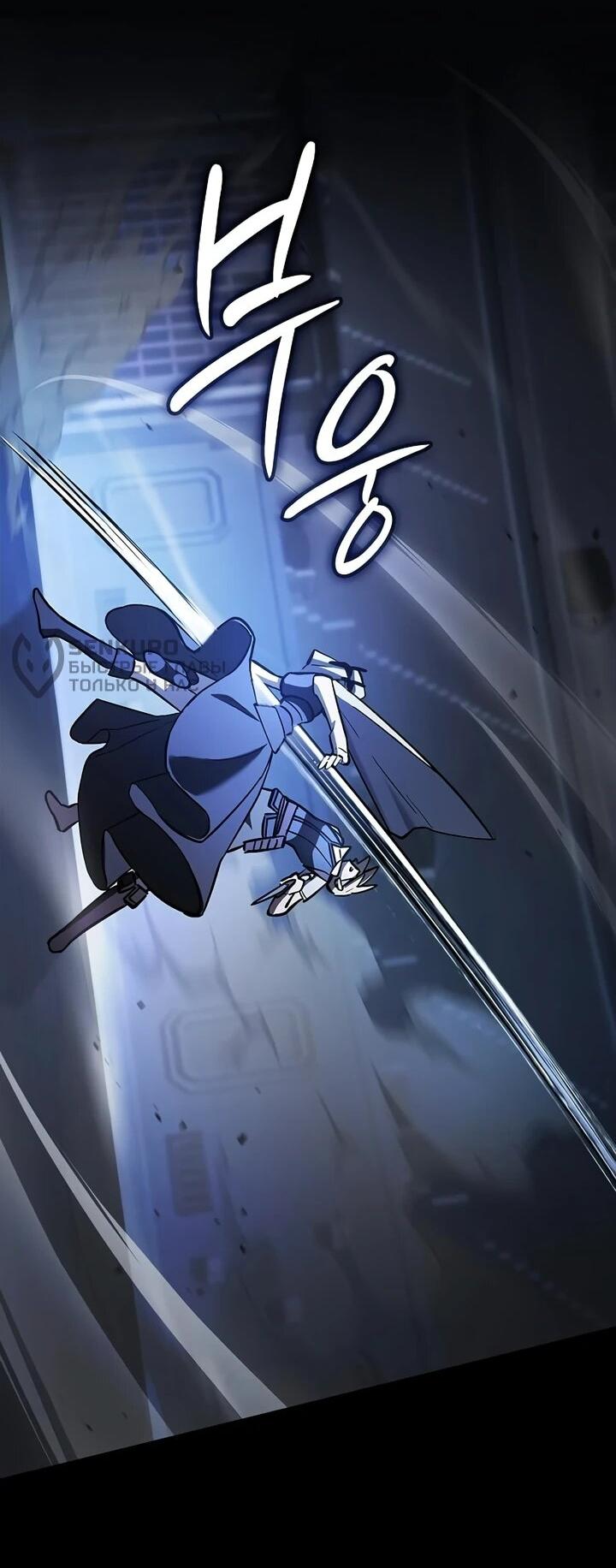 Манга Мастер меча, пожирающий мечи - Глава 19 Страница 45