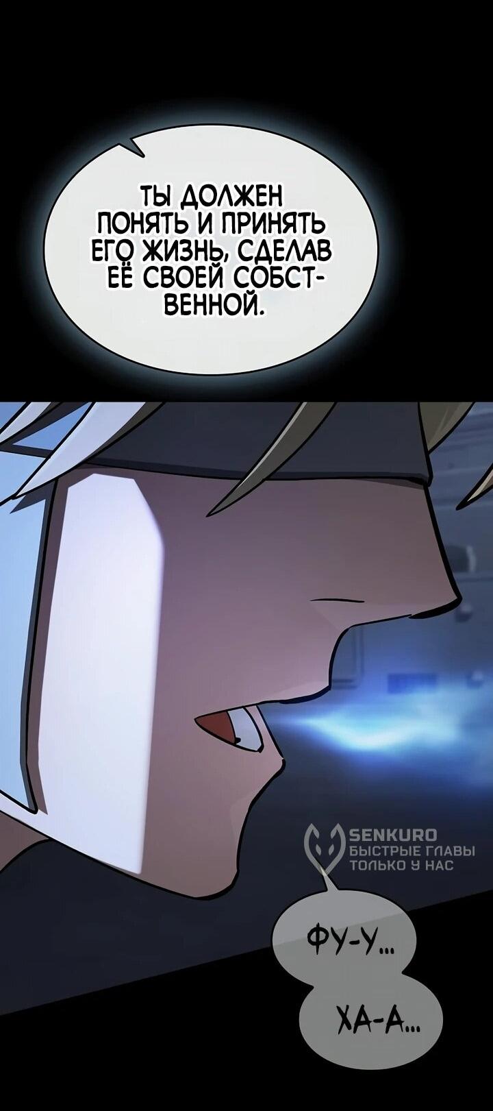 Манга Мастер меча, пожирающий мечи - Глава 19 Страница 27