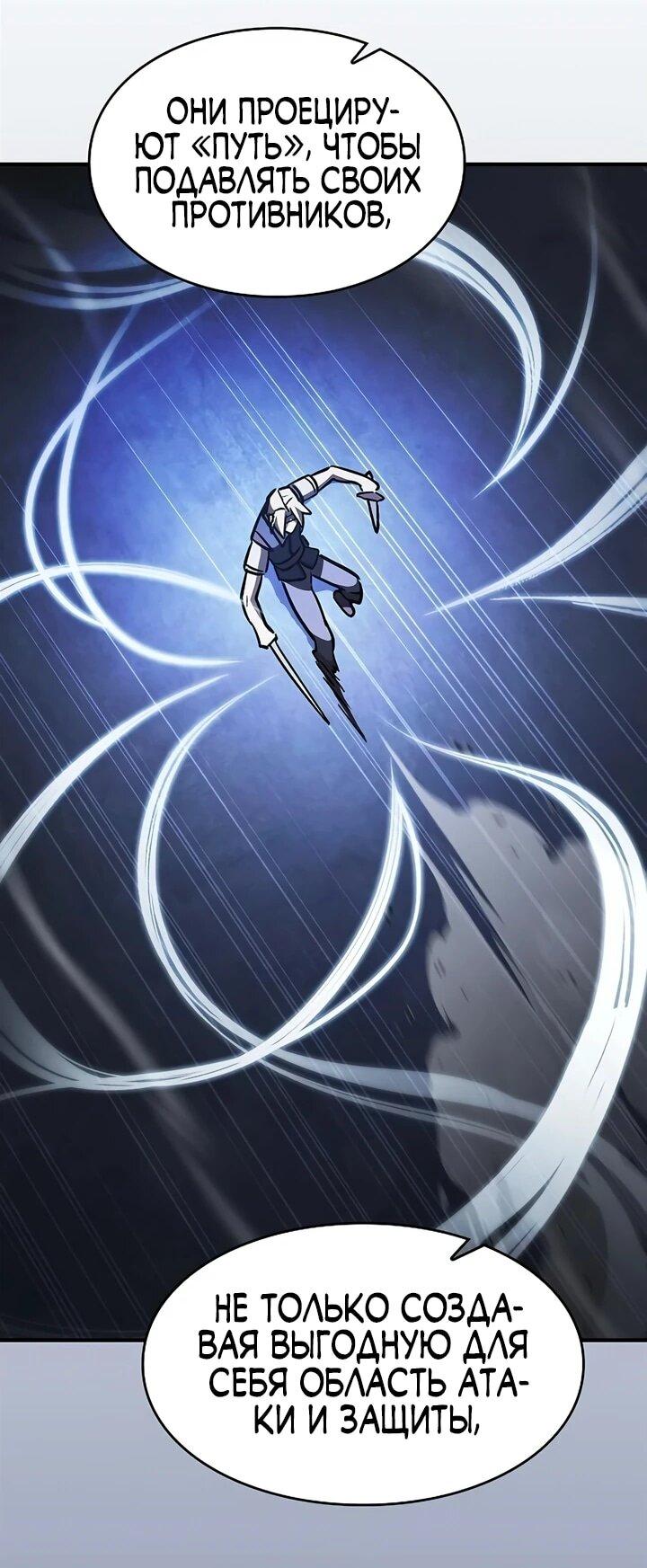 Манга Мастер меча, пожирающий мечи - Глава 19 Страница 42