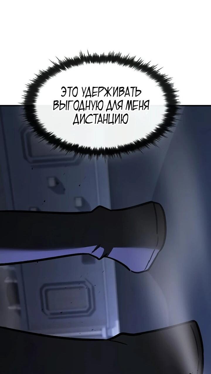 Манга Мастер меча, пожирающий мечи - Глава 19 Страница 35