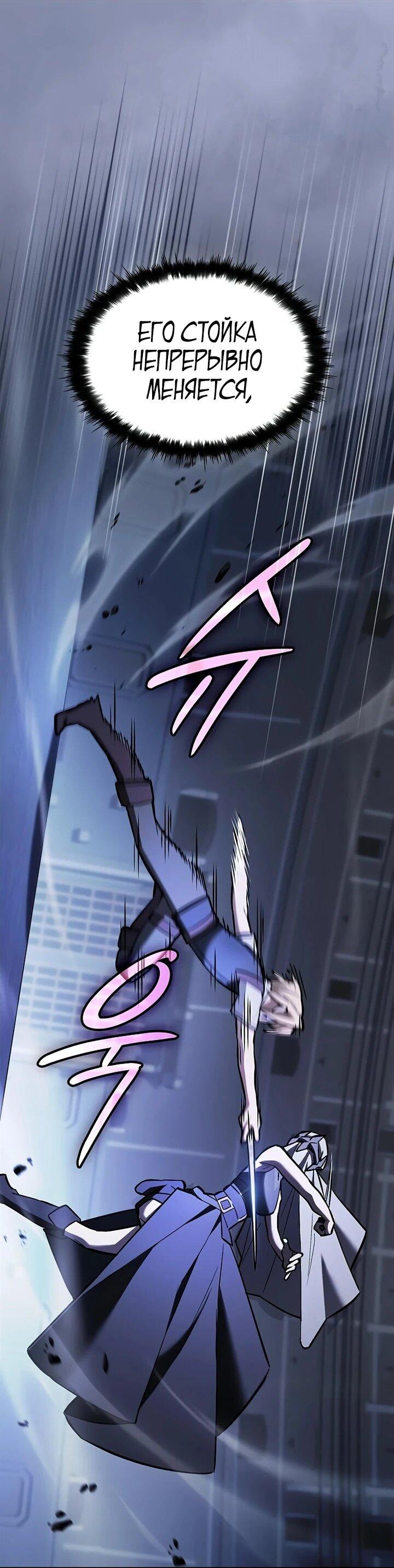 Манга Мастер меча, пожирающий мечи - Глава 19 Страница 6