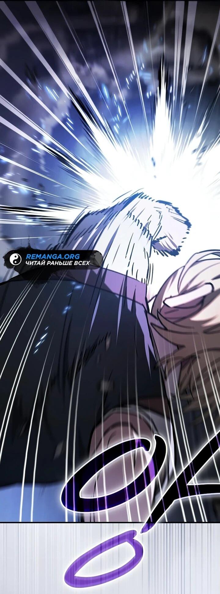 Манга Мастер меча, пожирающий мечи - Глава 19 Страница 9