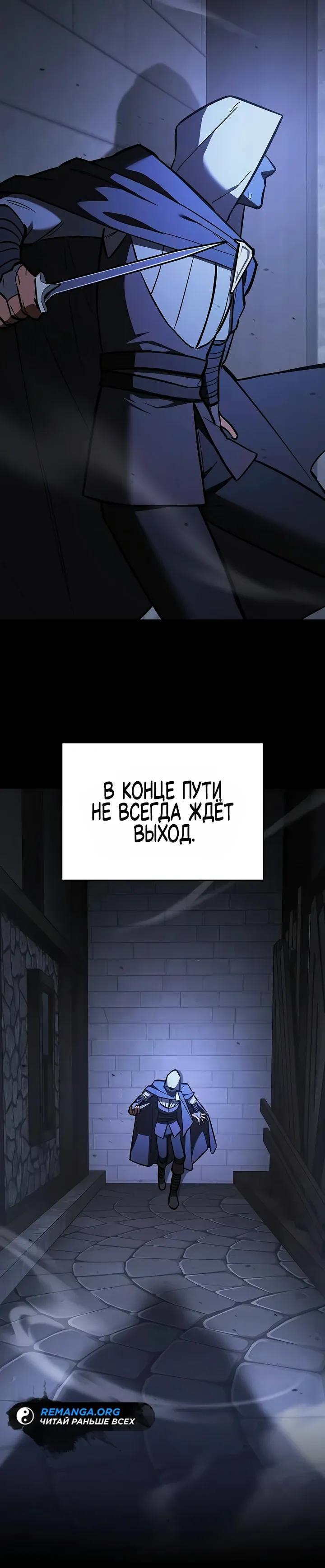 Манга Мастер меча, пожирающий мечи - Глава 20 Страница 5
