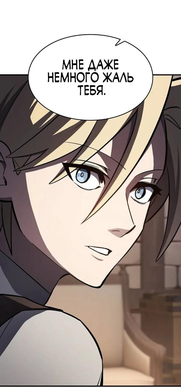 Манга Мастер меча, пожирающий мечи - Глава 21 Страница 57