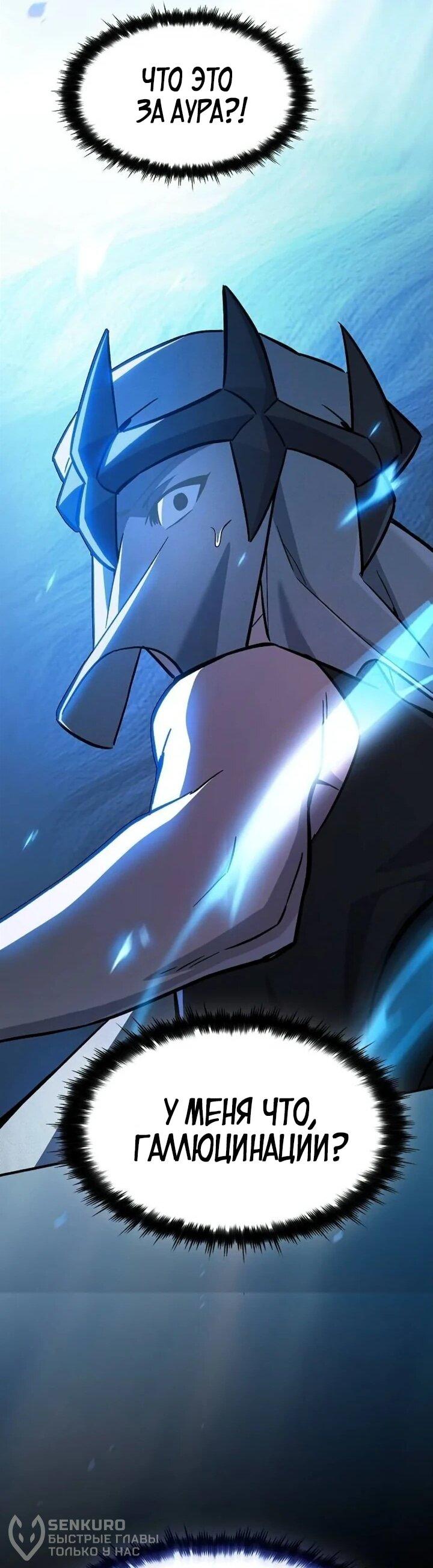 Манга Мастер меча, пожирающий мечи - Глава 21 Страница 18