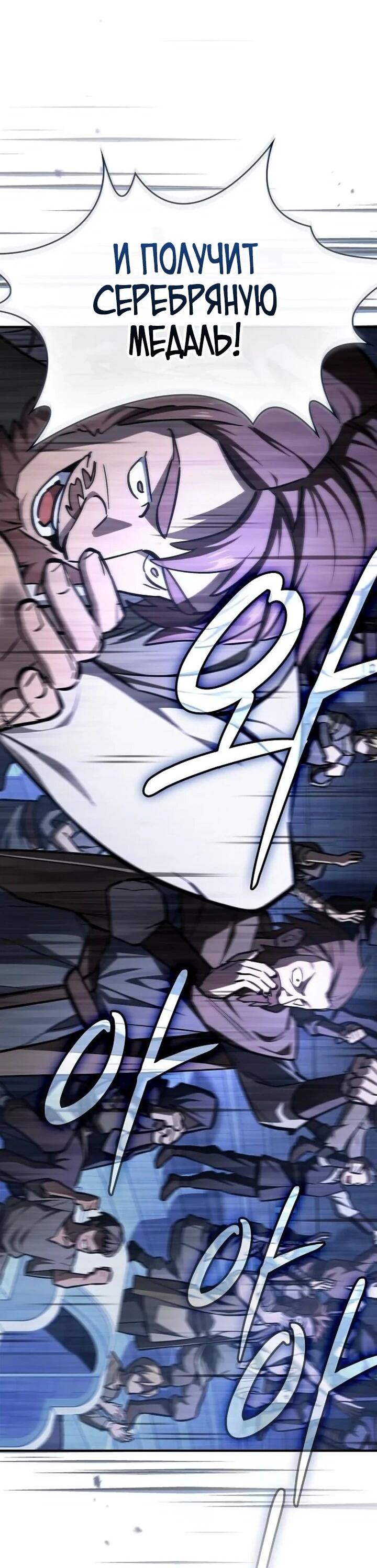 Манга Мастер меча, пожирающий мечи - Глава 21 Страница 2