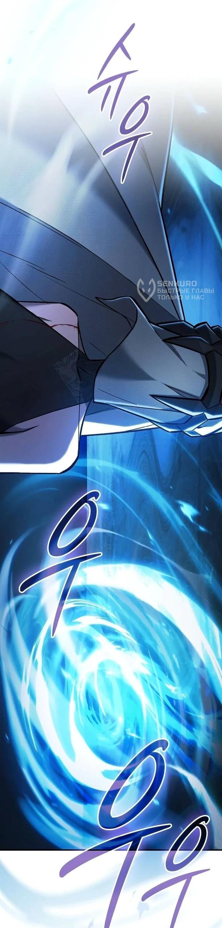 Манга Мастер меча, пожирающий мечи - Глава 21 Страница 15