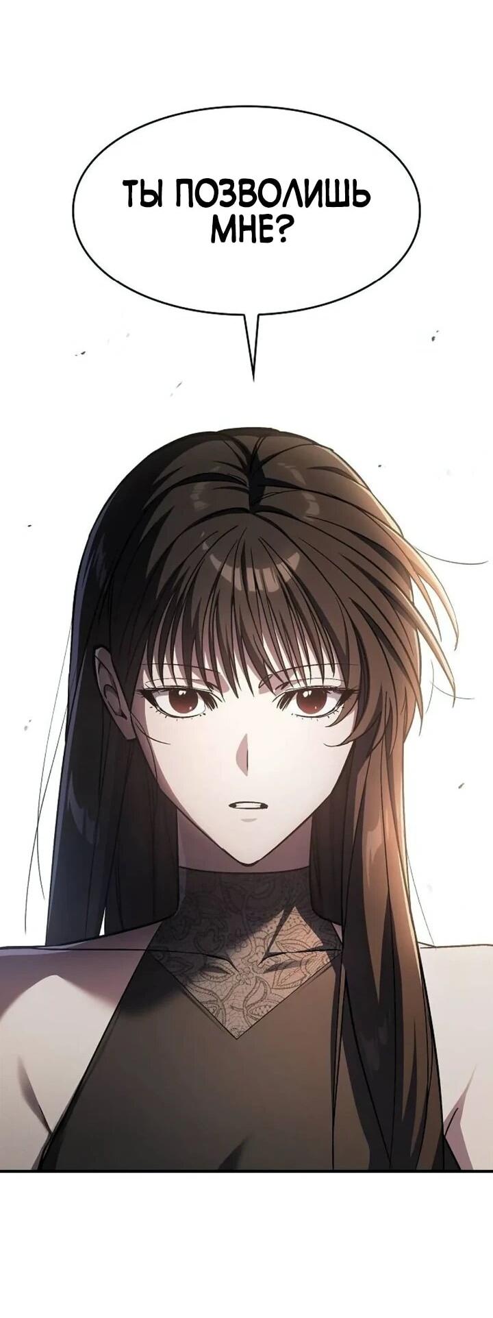 Манга Мастер меча, пожирающий мечи - Глава 21 Страница 50