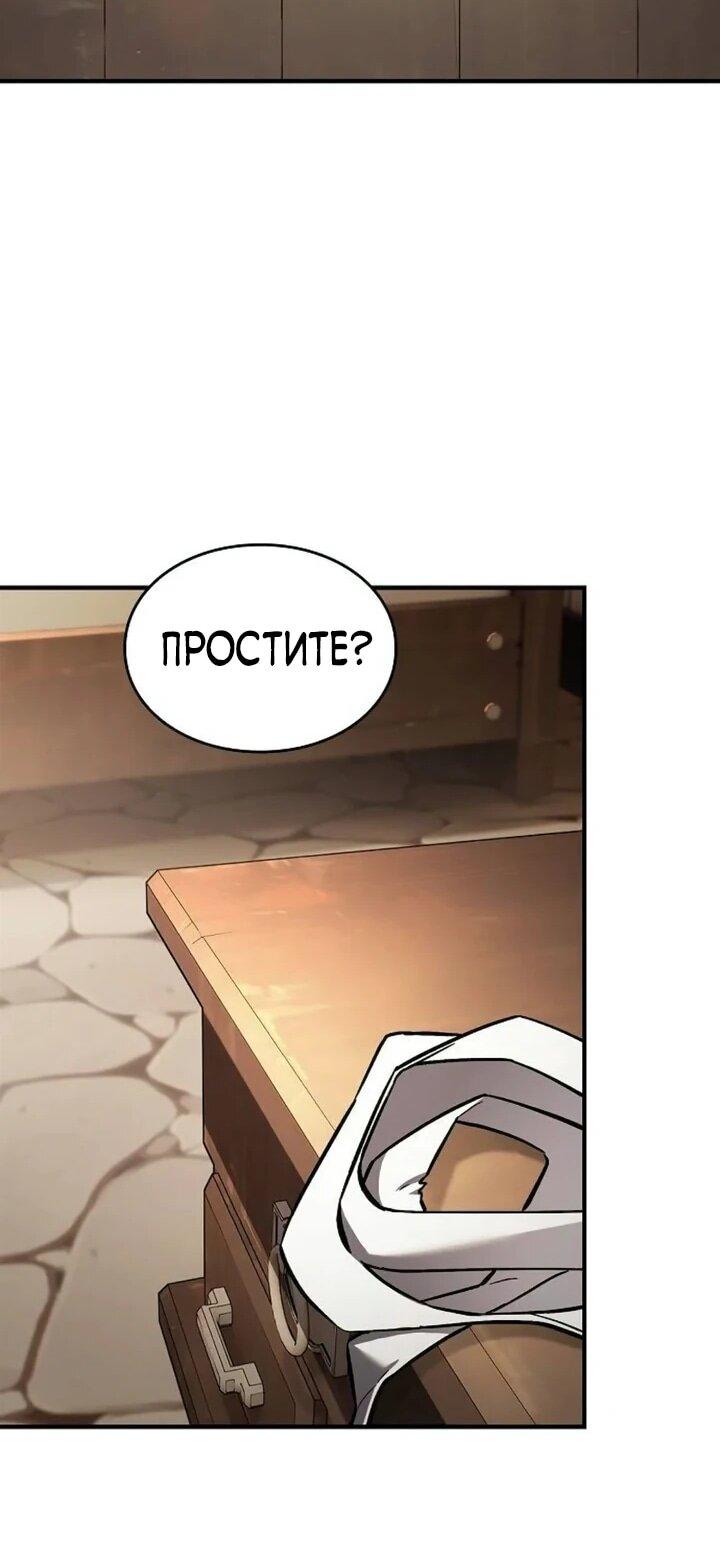 Манга Мастер меча, пожирающий мечи - Глава 21 Страница 46