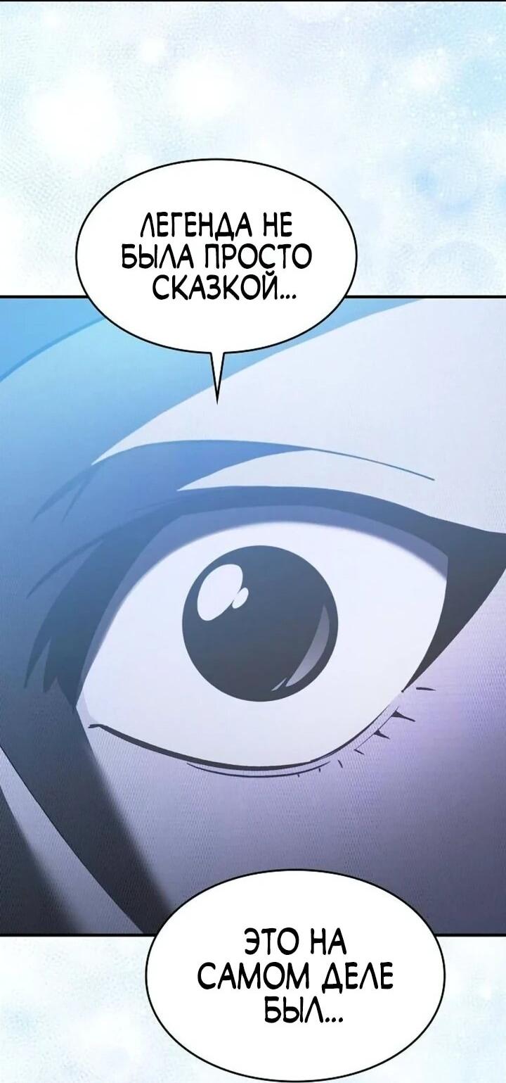 Манга Мастер меча, пожирающий мечи - Глава 21 Страница 42