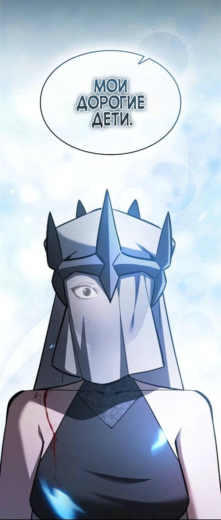 Манга Мастер меча, пожирающий мечи - Глава 21 Страница 41