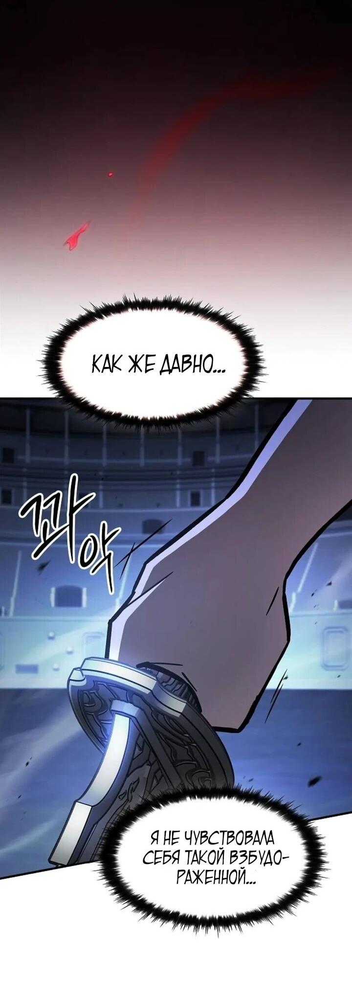 Манга Мастер меча, пожирающий мечи - Глава 21 Страница 6