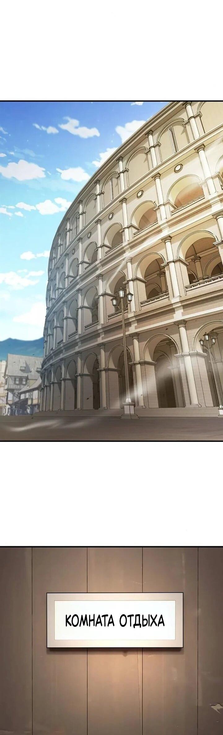 Манга Мастер меча, пожирающий мечи - Глава 21 Страница 45