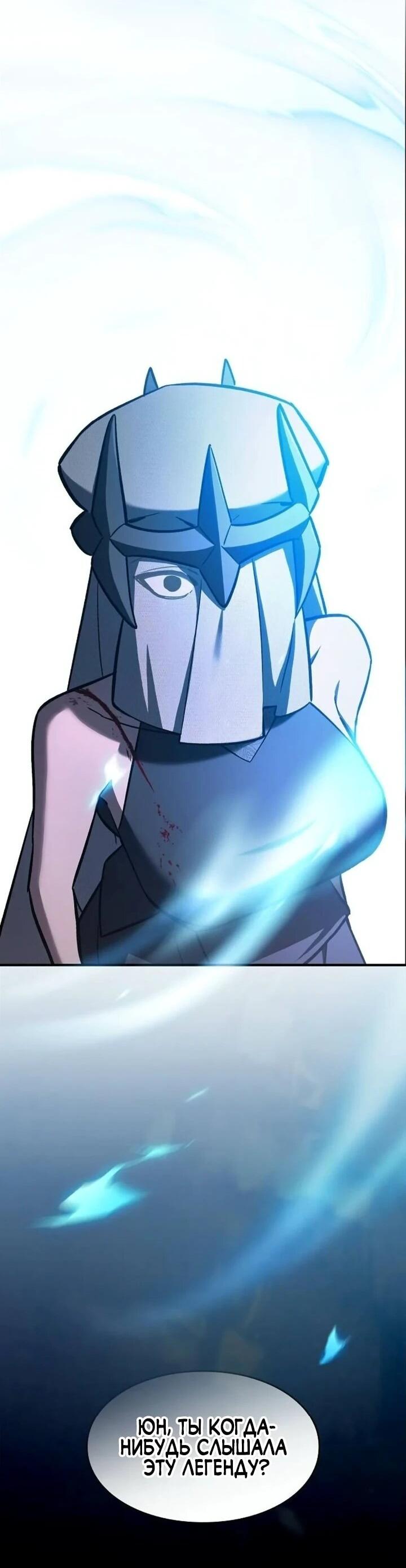 Манга Мастер меча, пожирающий мечи - Глава 21 Страница 37