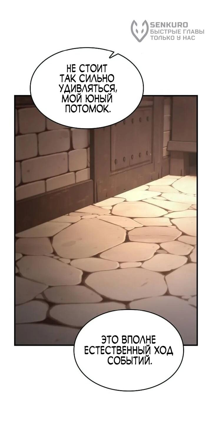 Манга Мастер меча, пожирающий мечи - Глава 21 Страница 52