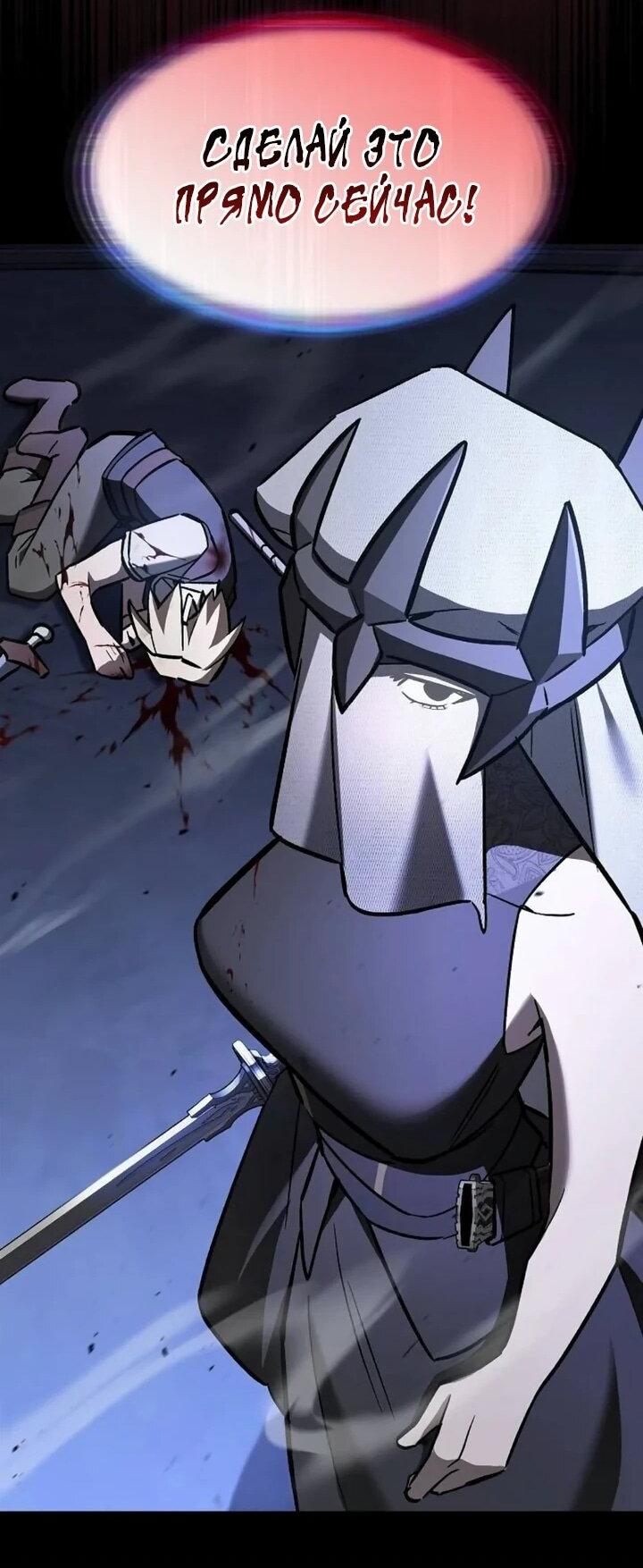 Манга Мастер меча, пожирающий мечи - Глава 21 Страница 12