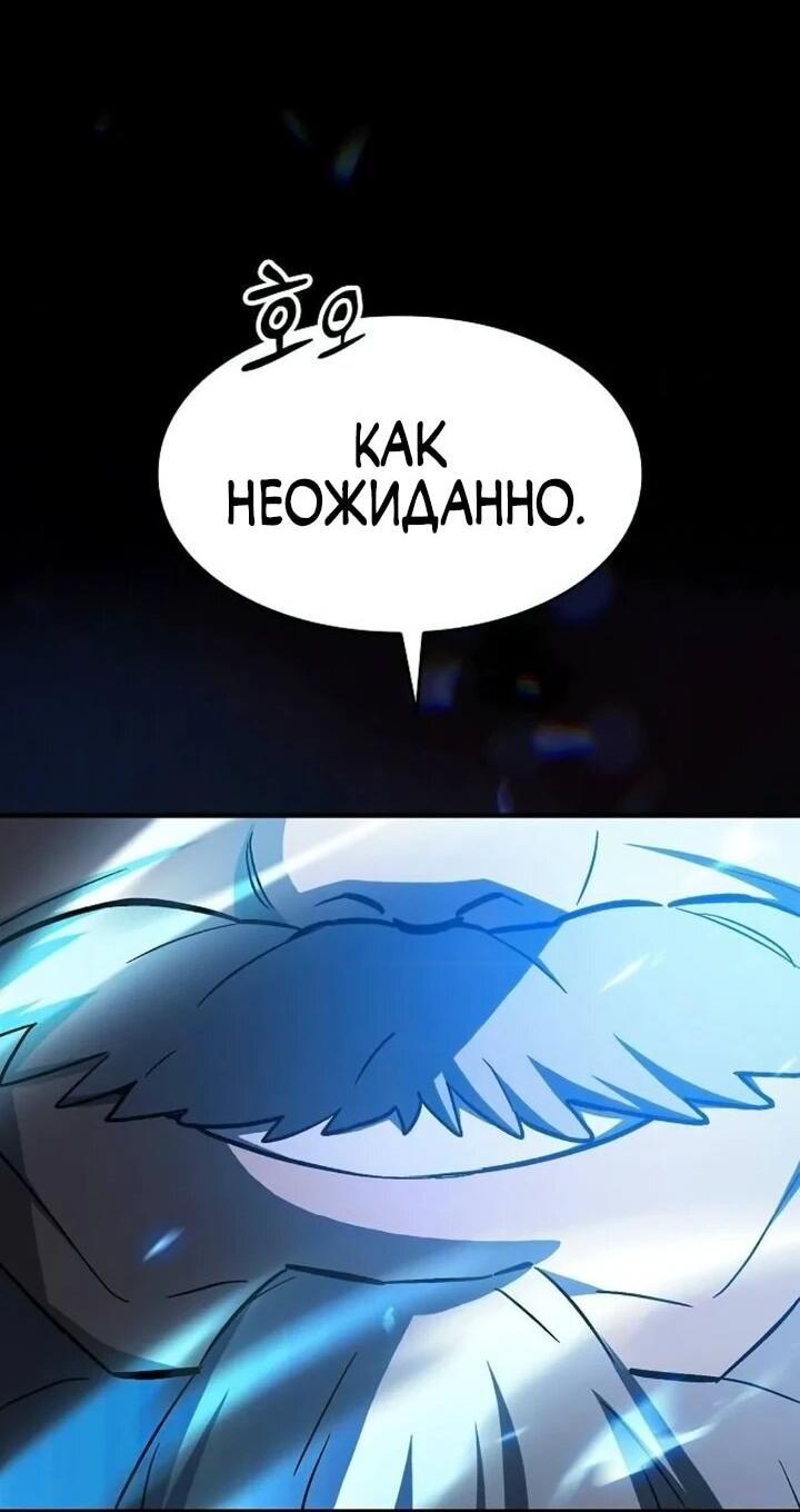 Манга Мастер меча, пожирающий мечи - Глава 21 Страница 20