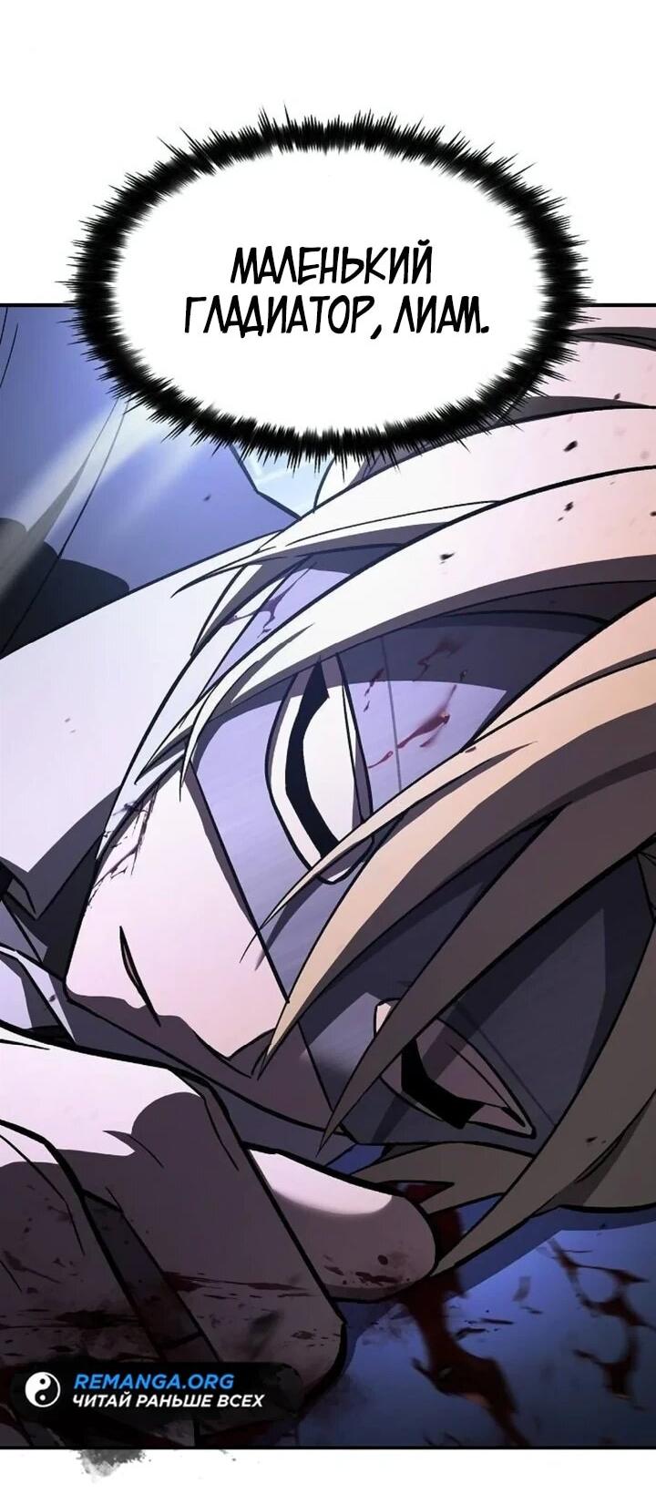 Манга Мастер меча, пожирающий мечи - Глава 21 Страница 8