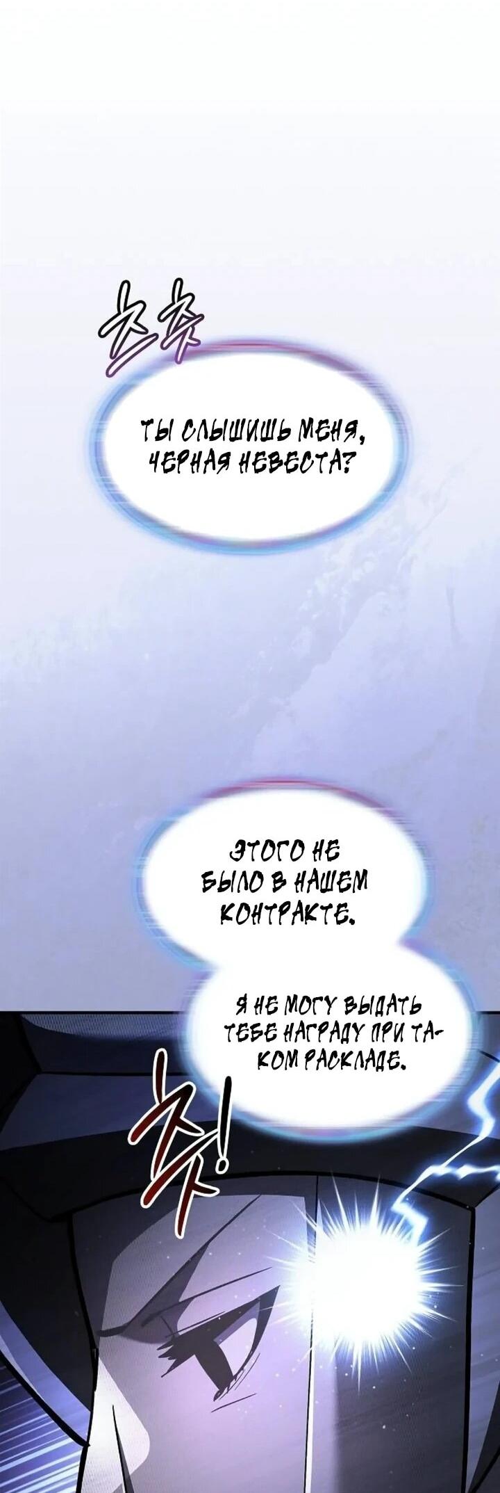 Манга Мастер меча, пожирающий мечи - Глава 21 Страница 9