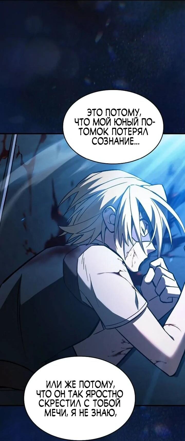 Манга Мастер меча, пожирающий мечи - Глава 21 Страница 21