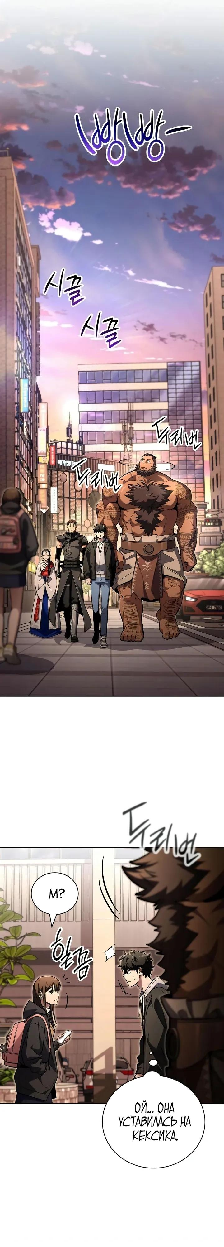 Манга Мастер меча, пожирающий мечи - Глава 23 Страница 27