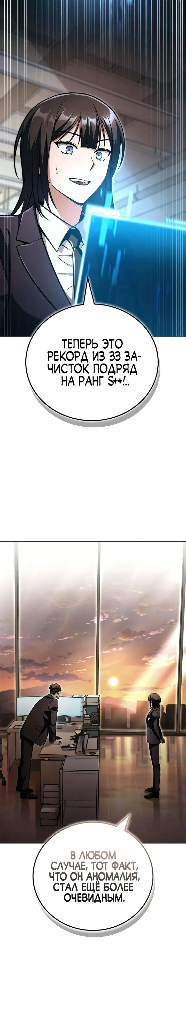 Манга Мастер меча, пожирающий мечи - Глава 23 Страница 23