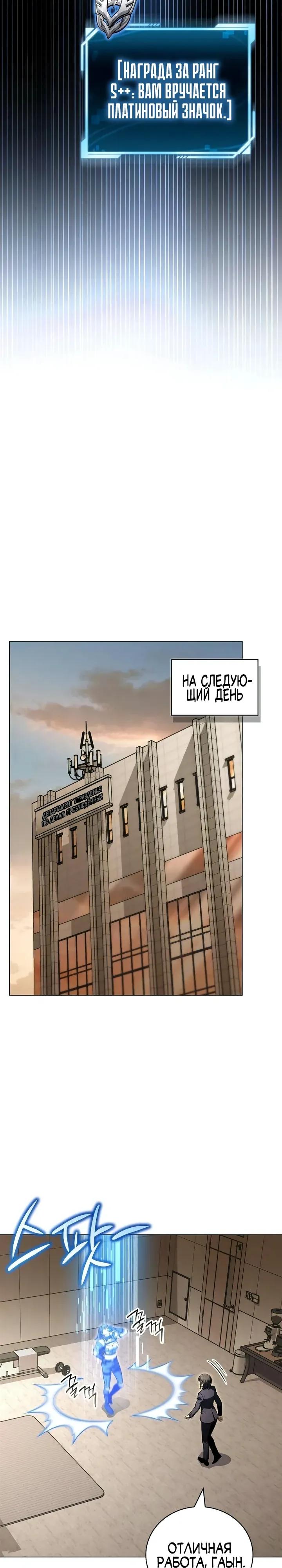 Манга Мастер меча, пожирающий мечи - Глава 23 Страница 17