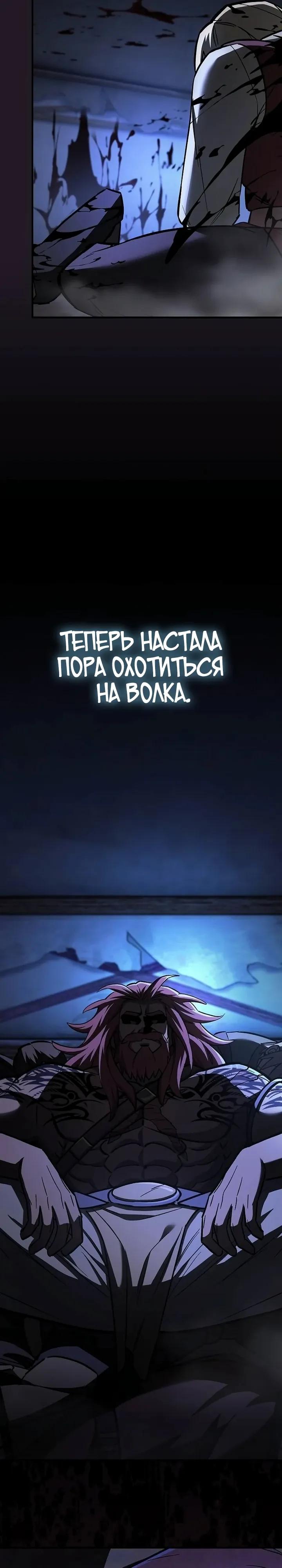 Манга Мастер меча, пожирающий мечи - Глава 24 Страница 37