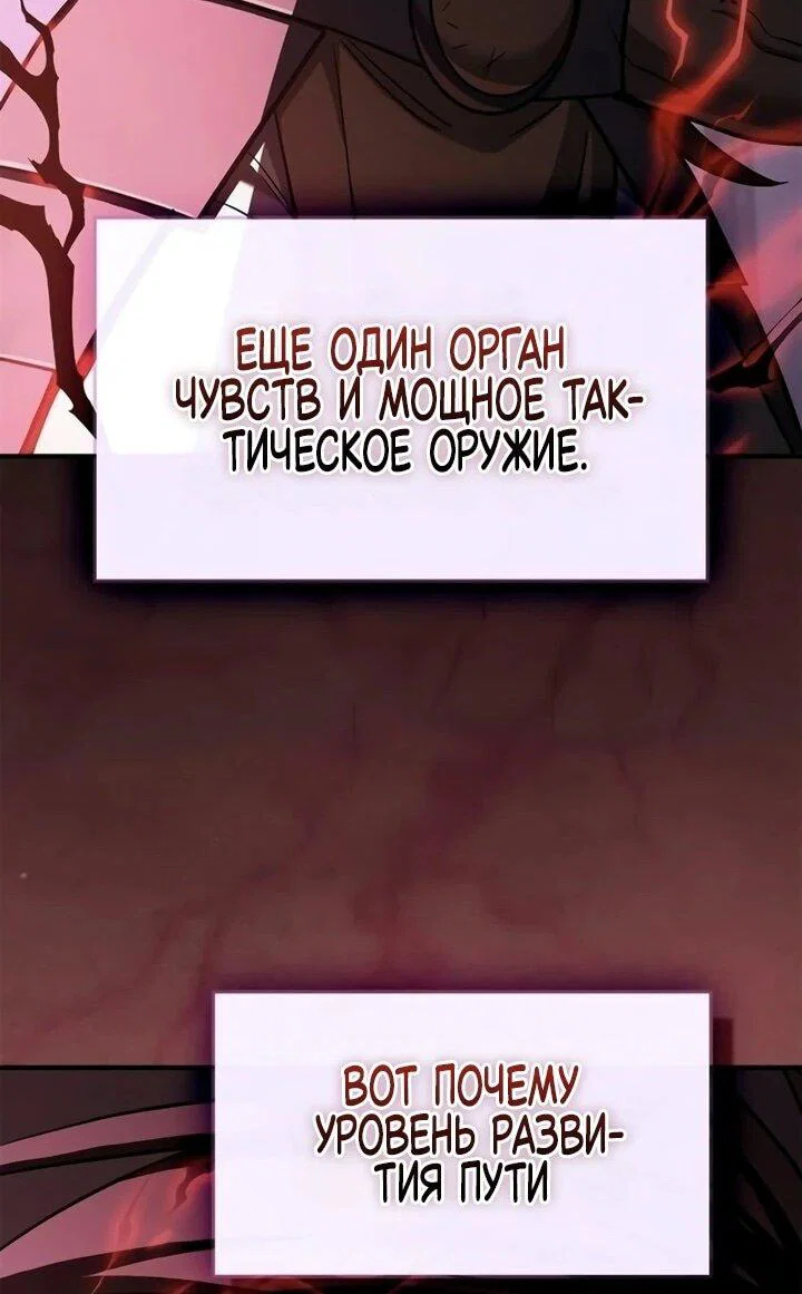 Манга Мастер меча, пожирающий мечи - Глава 25 Страница 30
