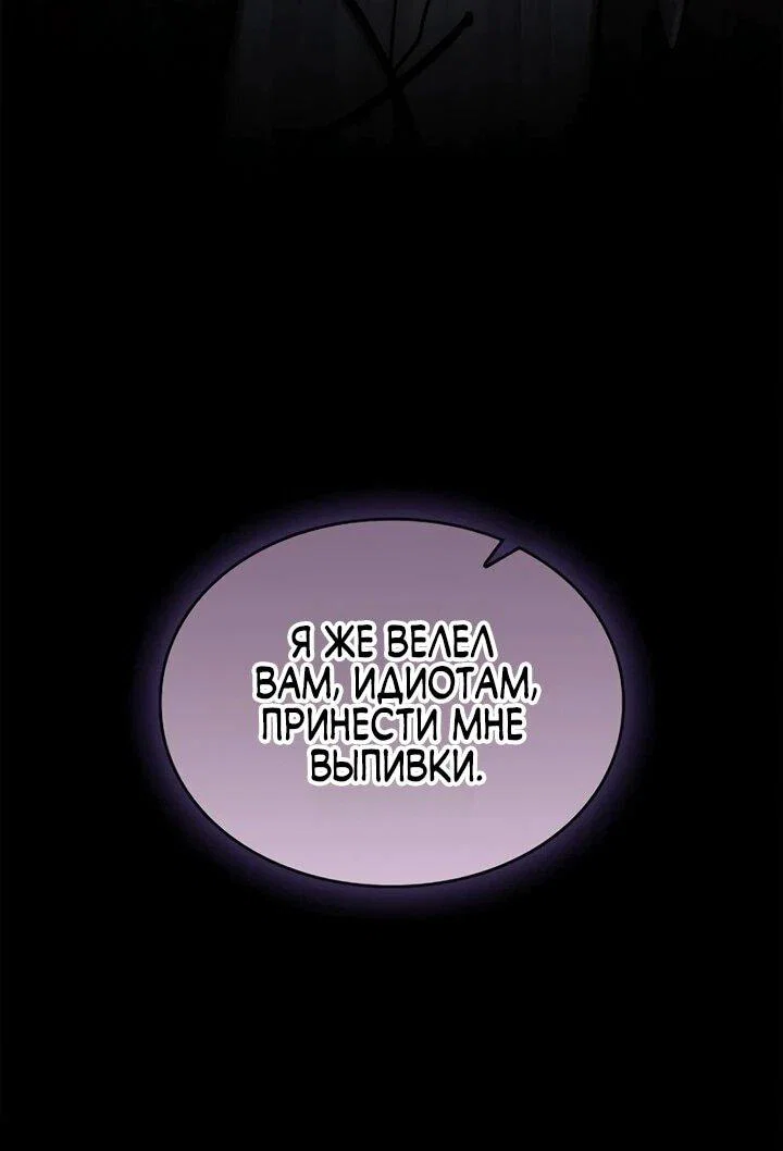 Манга Мастер меча, пожирающий мечи - Глава 25 Страница 9